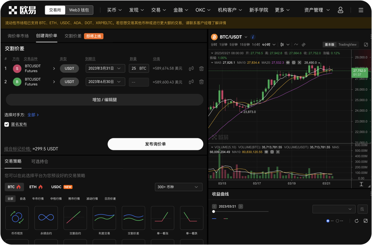 安币支持定投功能吗